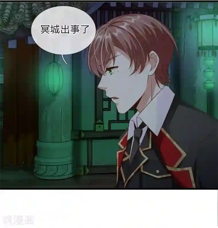 冥王的绝宠女友第34话