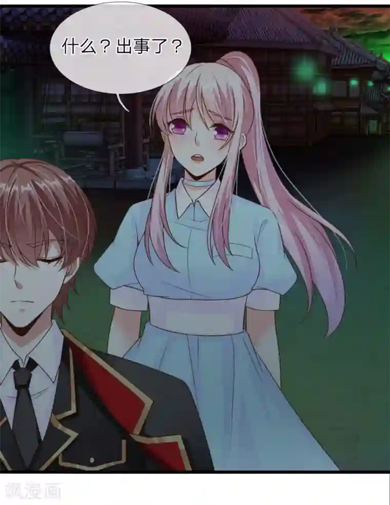 冥王的绝宠女友第34话