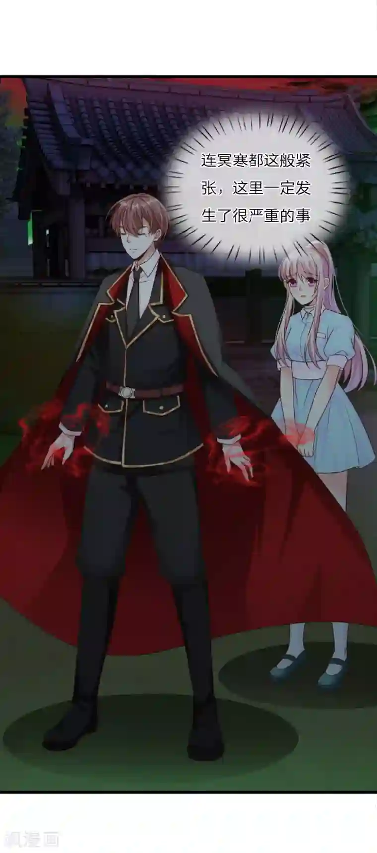 冥王的绝宠女友第34话