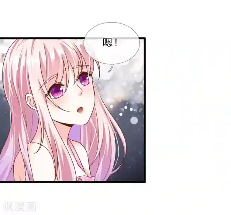 冥王的绝宠女友第34话