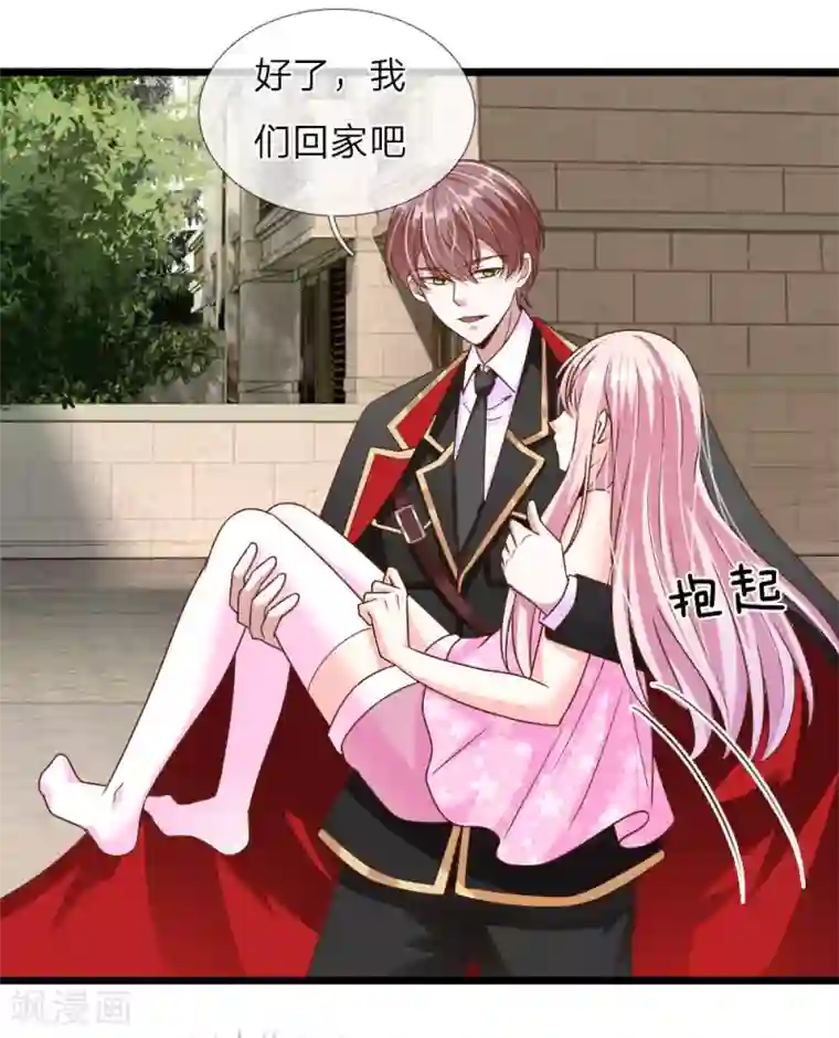 冥王的绝宠女友第34话