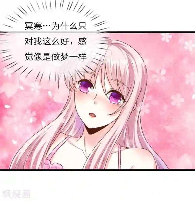 冥王的绝宠女友第34话