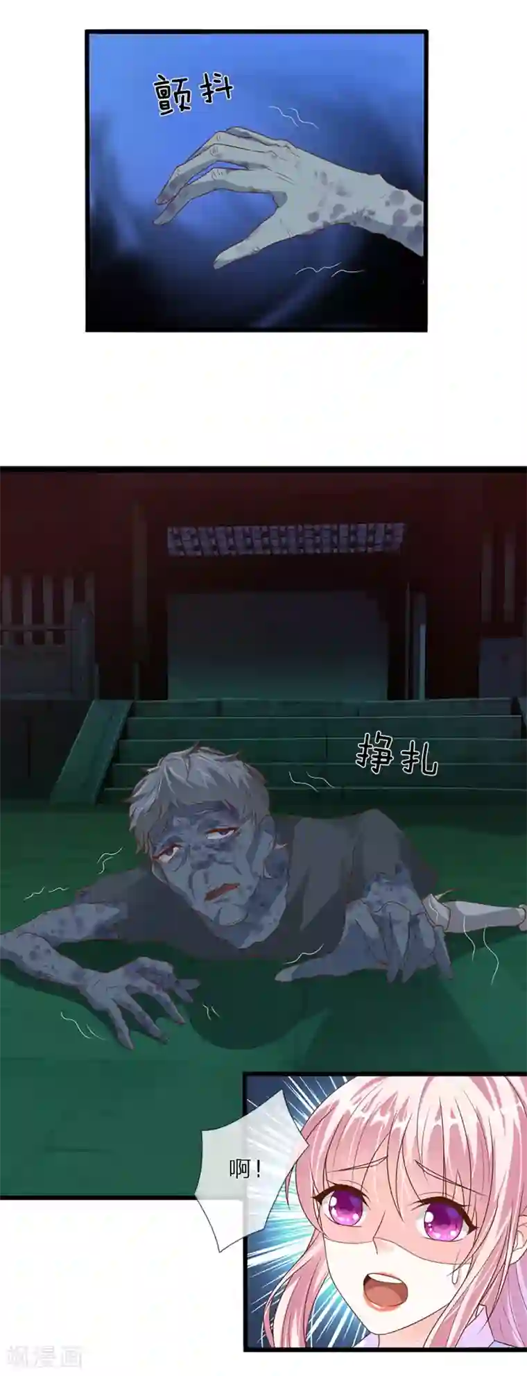 冥王的绝宠女友第35话