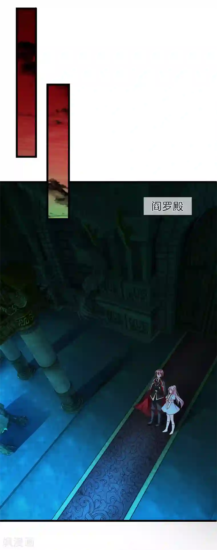 冥王的绝宠女友第35话