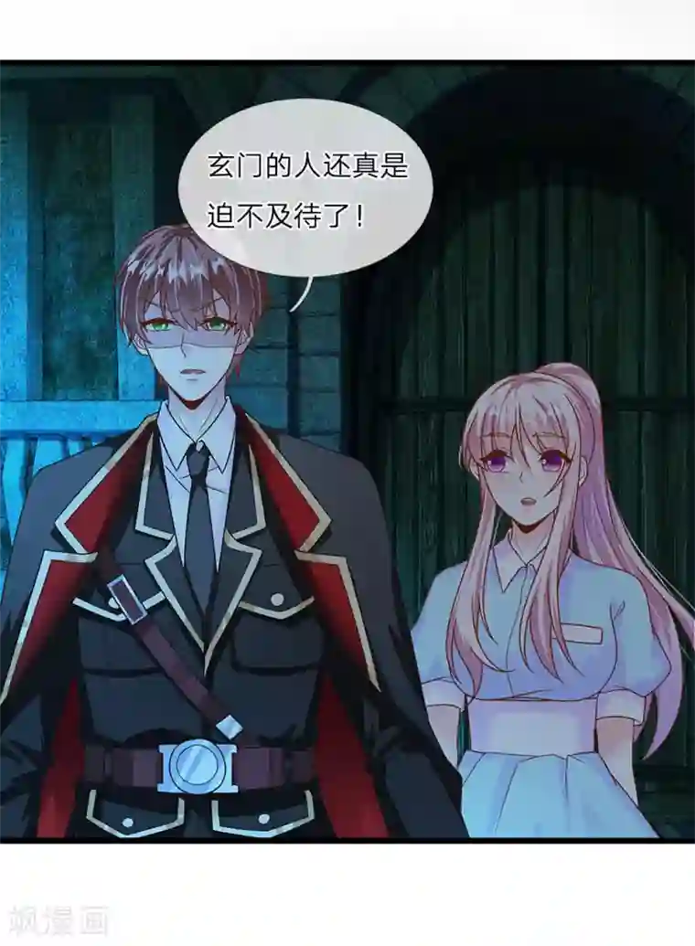 冥王的绝宠女友第35话