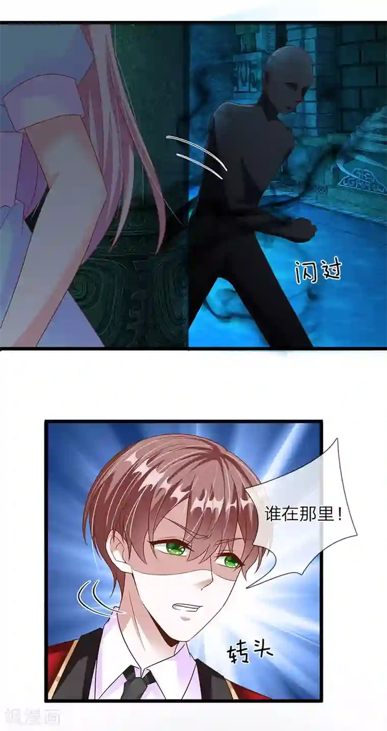 冥王的绝宠女友第35话