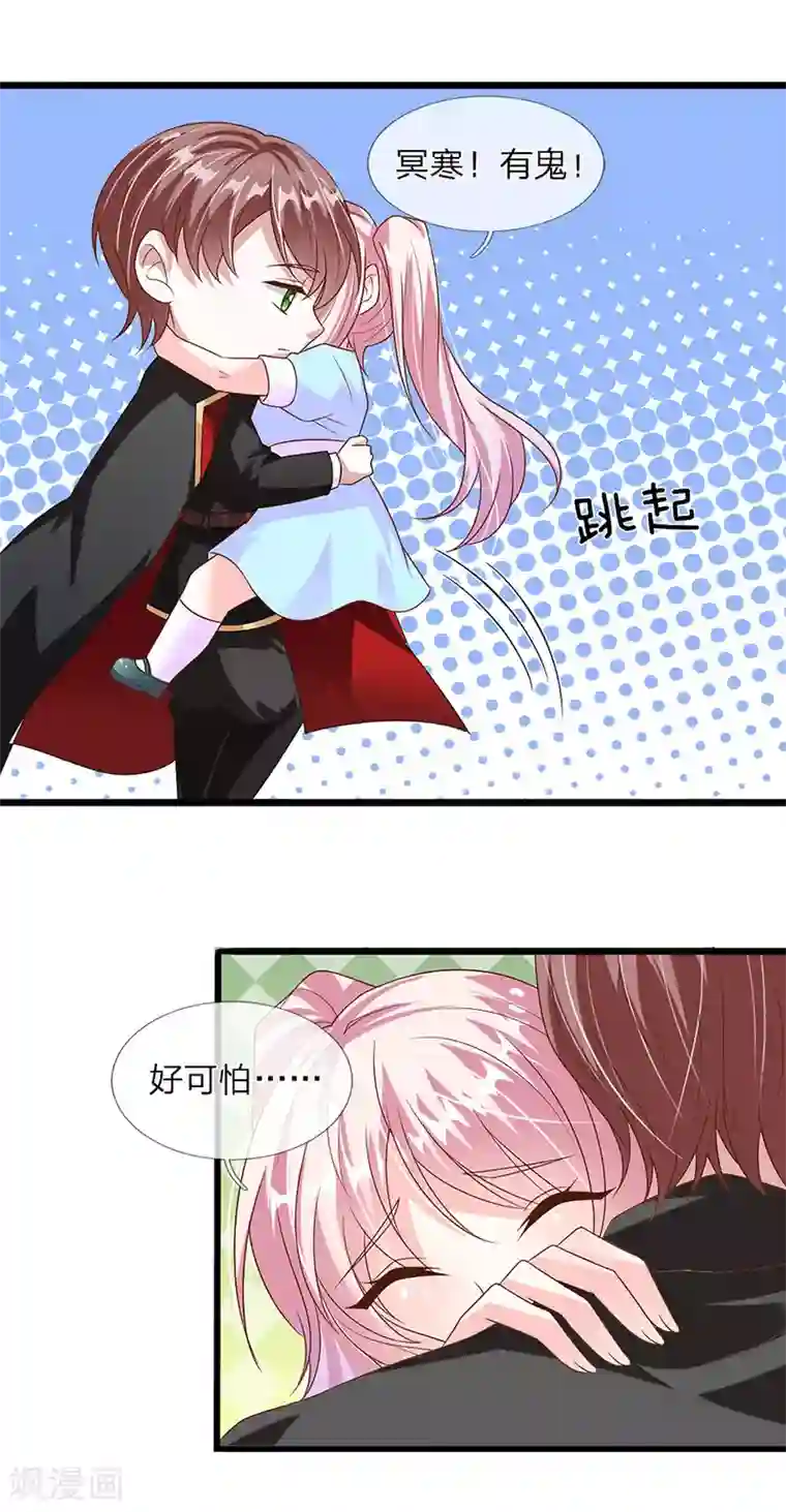 冥王的绝宠女友第35话