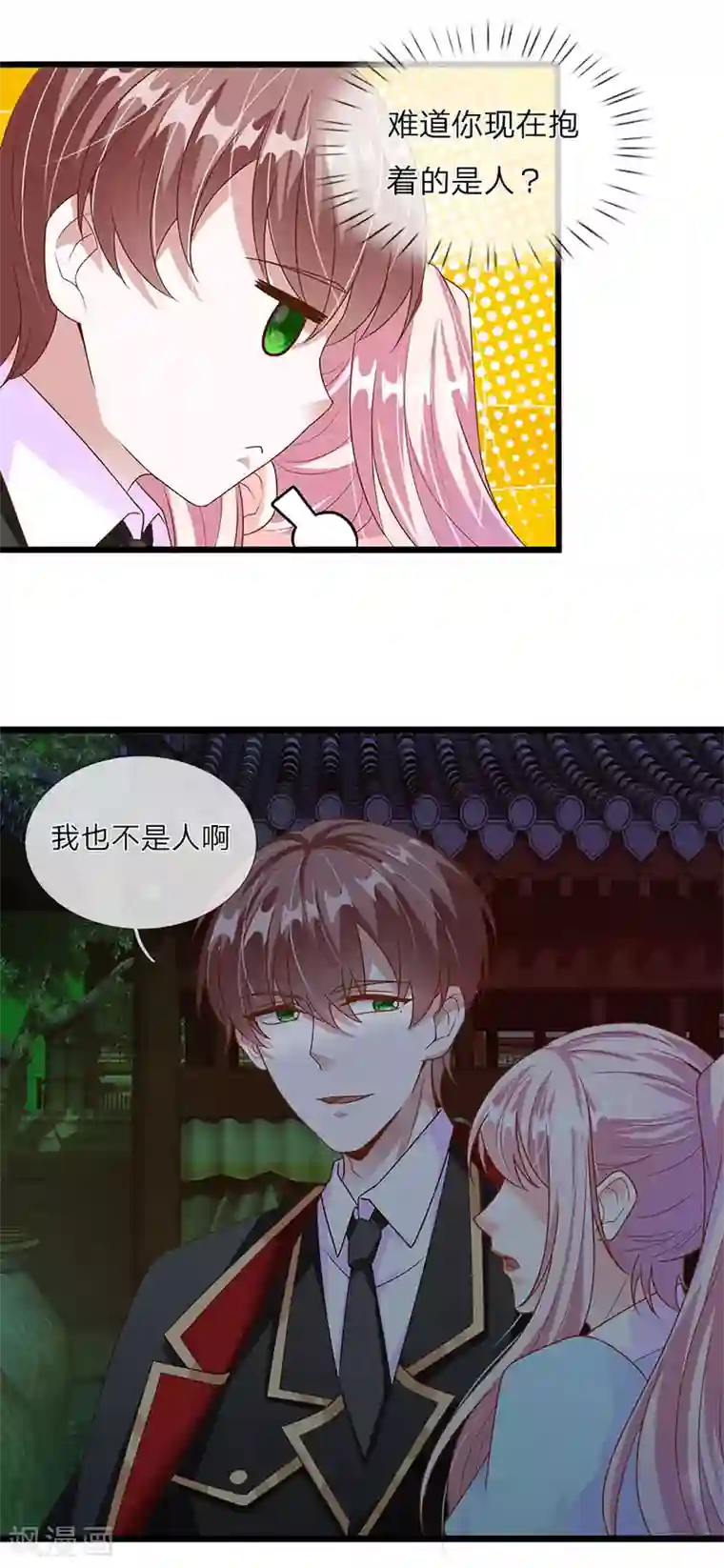 冥王的绝宠女友第35话