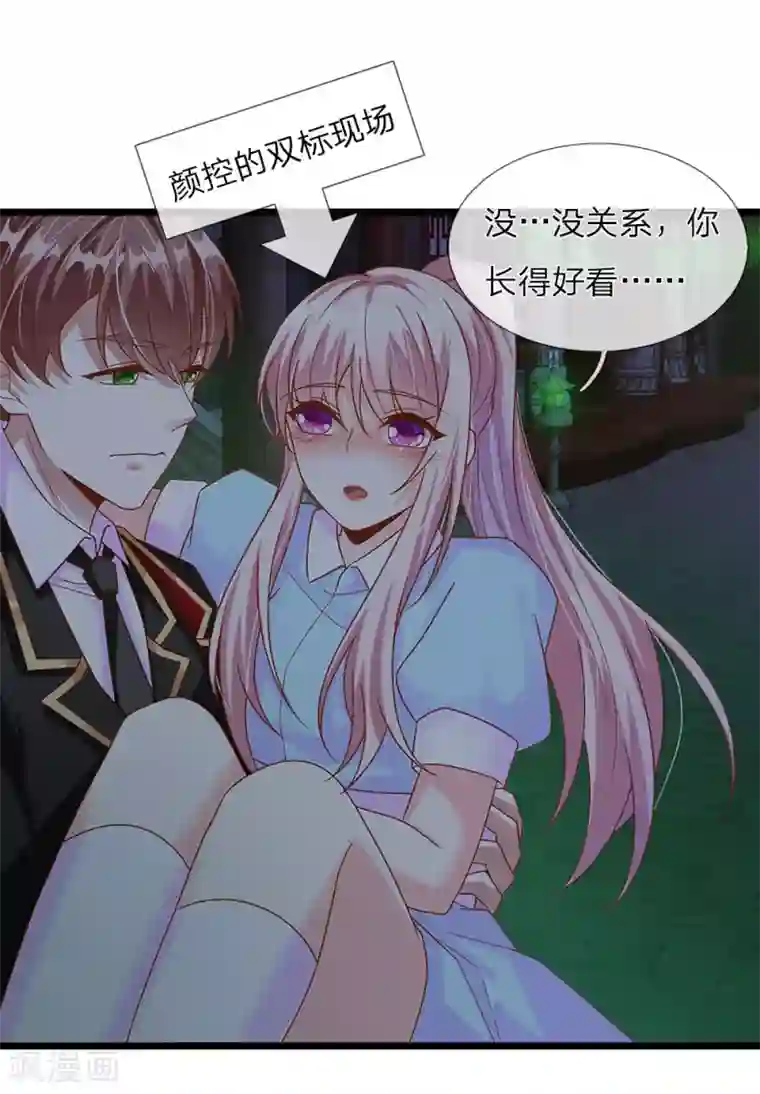 冥王的绝宠女友第35话