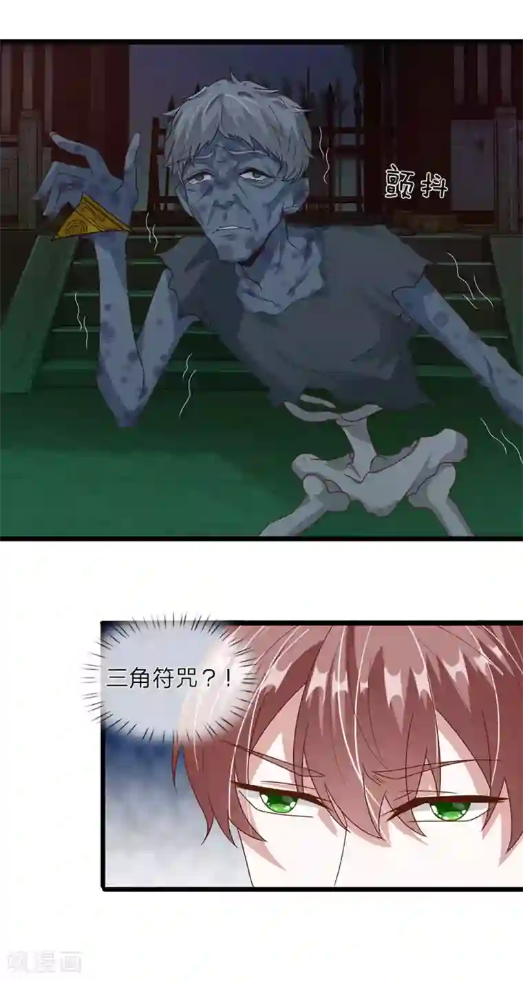 冥王的绝宠女友第35话
