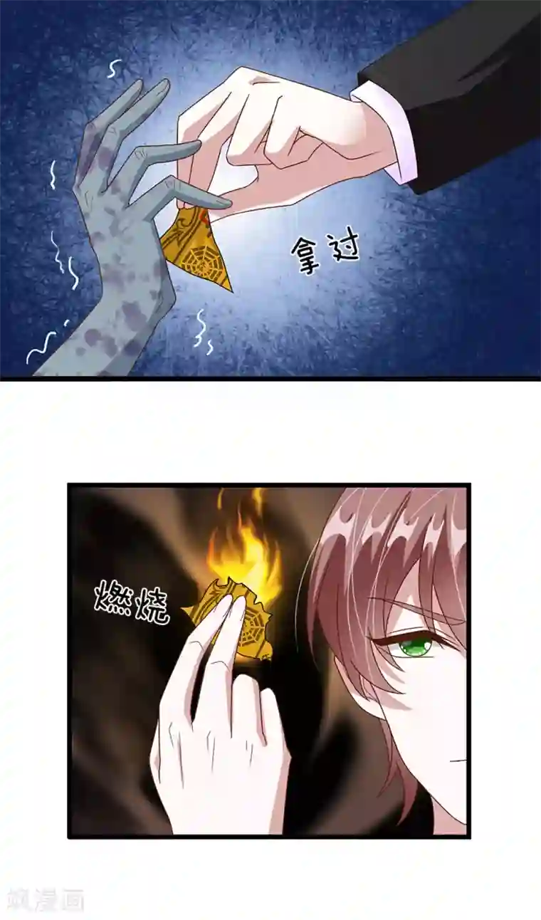 冥王的绝宠女友第35话