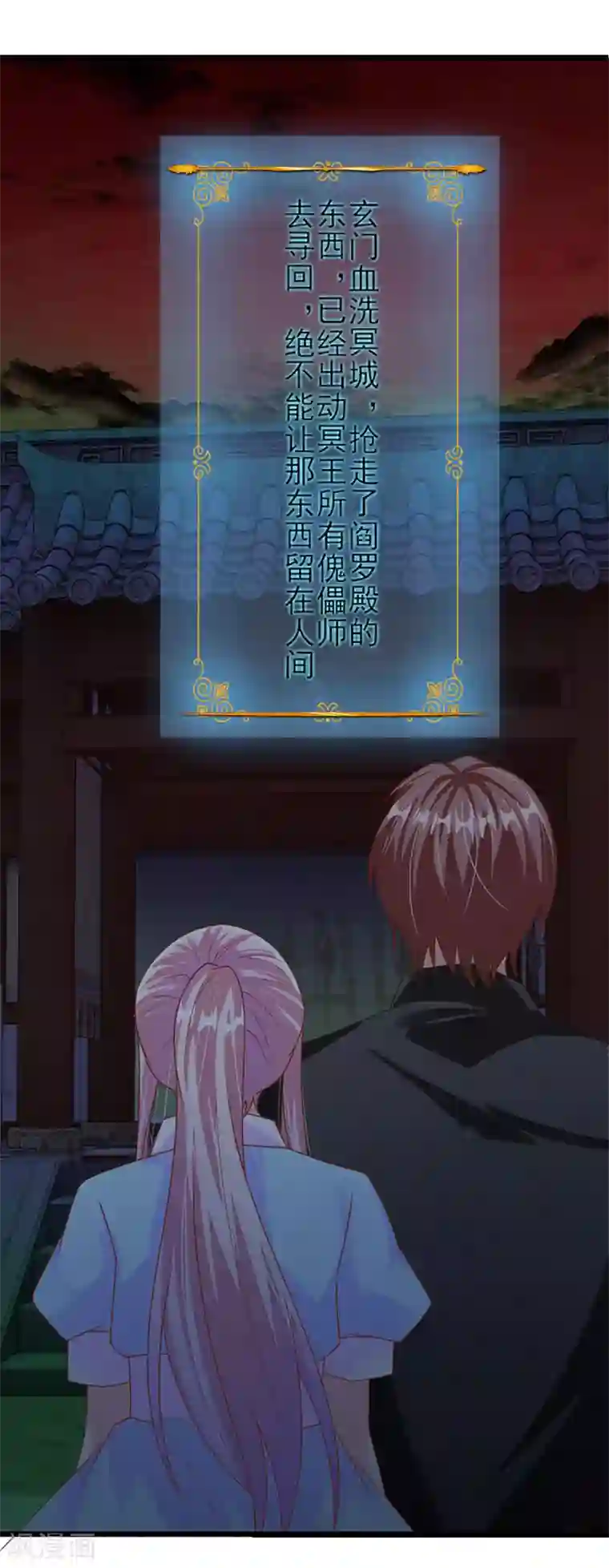 冥王的绝宠女友第35话