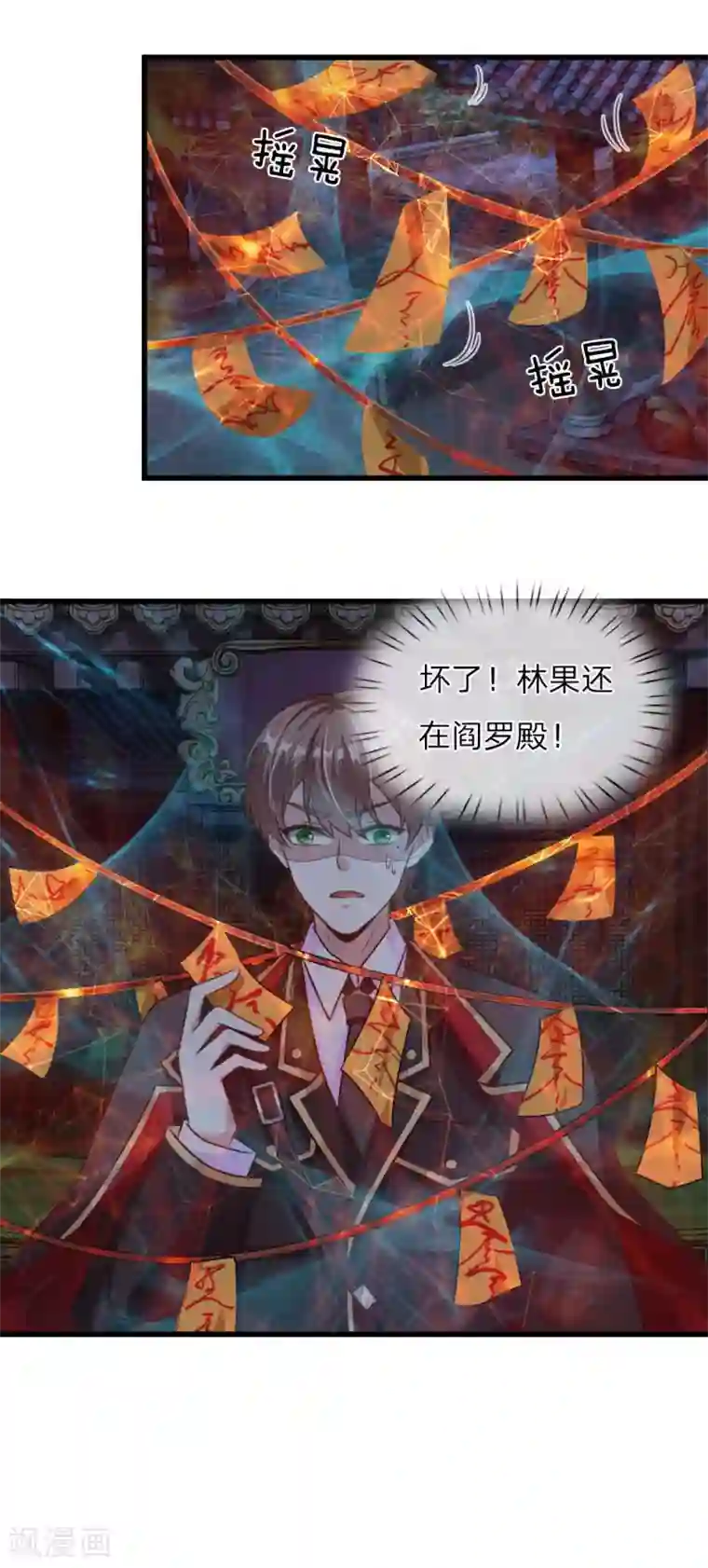 冥王的绝宠女友第36话