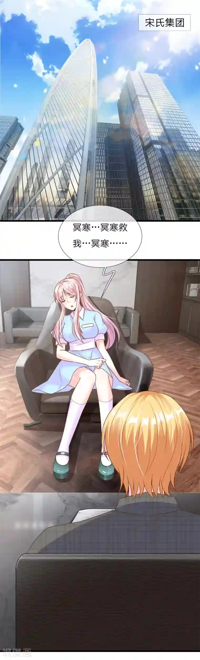 冥王的绝宠女友第36话