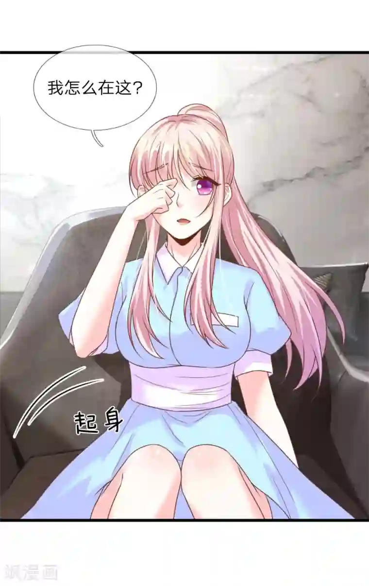 冥王的绝宠女友第36话