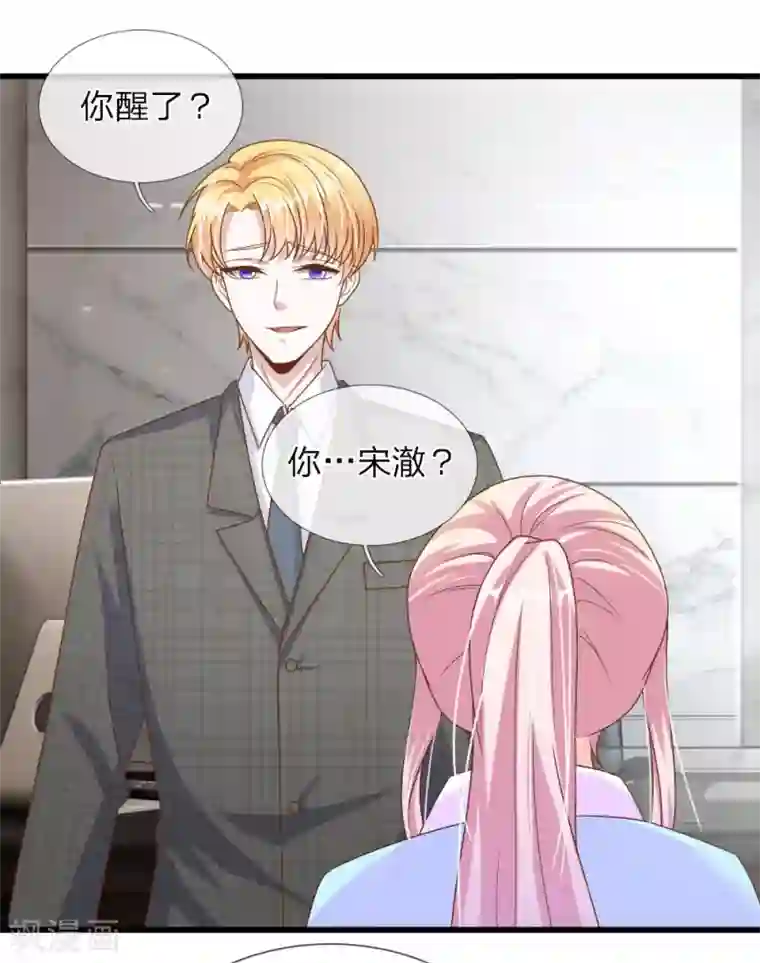 冥王的绝宠女友第36话