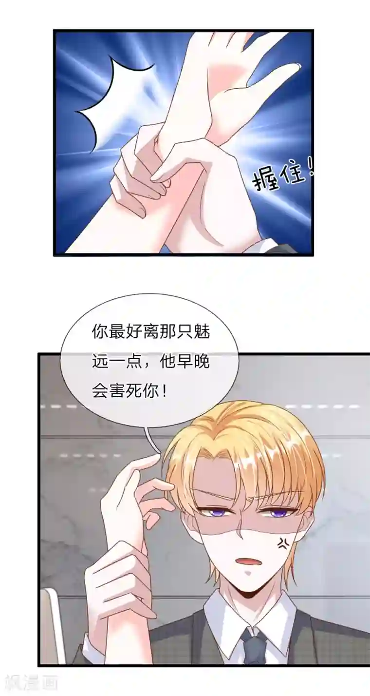 冥王的绝宠女友第36话
