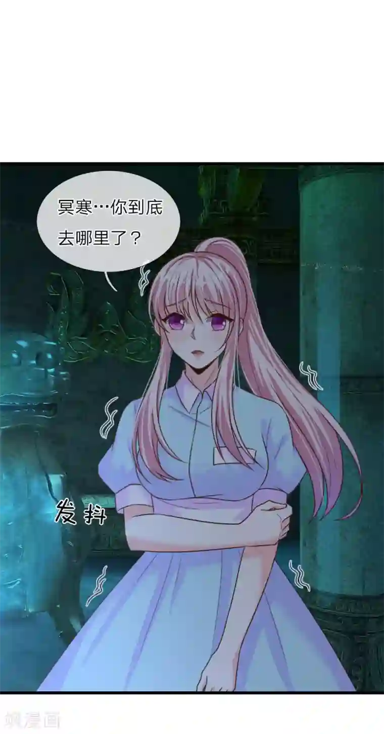 冥王的绝宠女友第36话