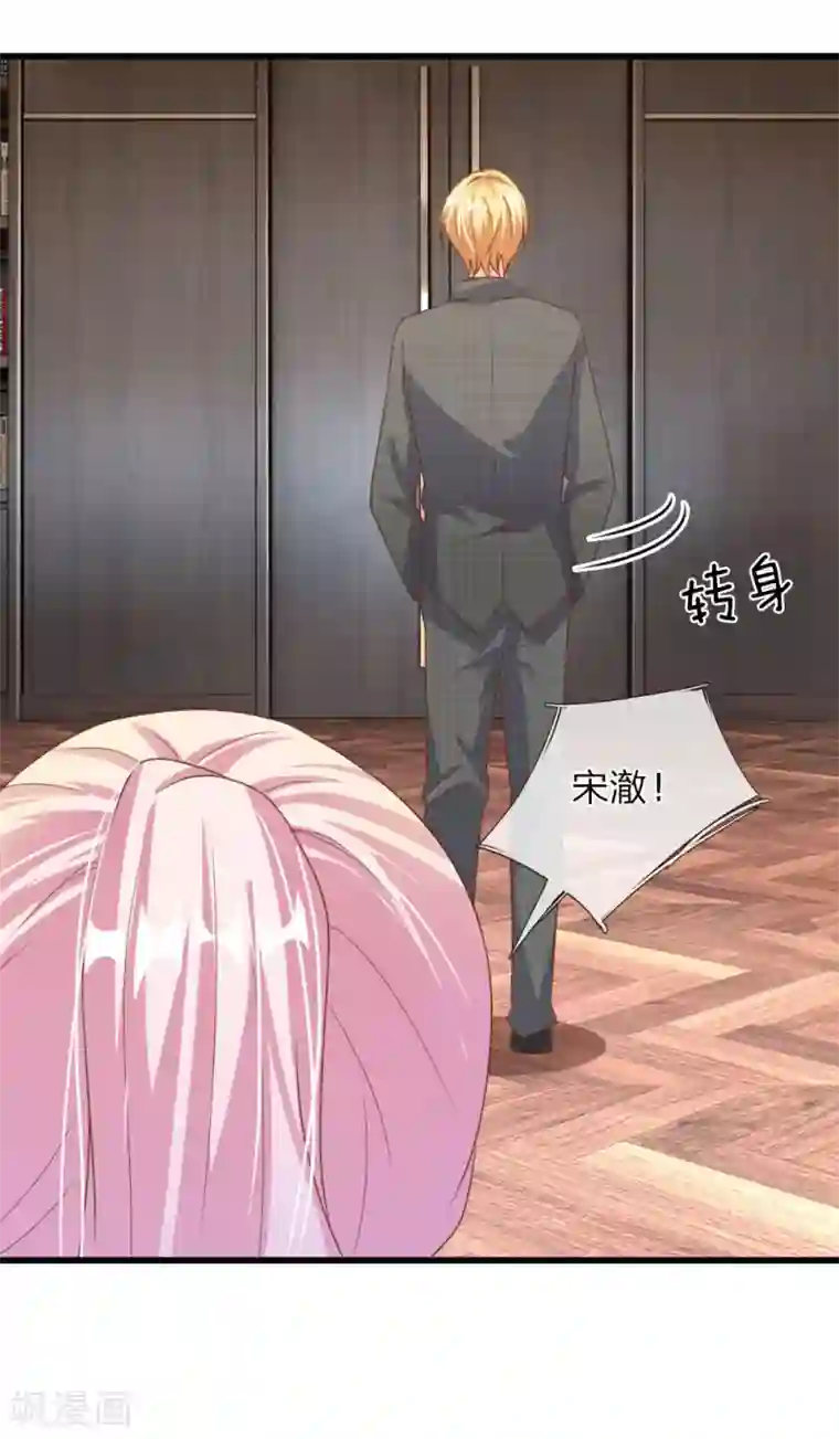 冥王的绝宠女友第36话