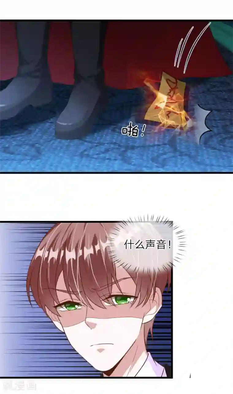 冥王的绝宠女友第36话