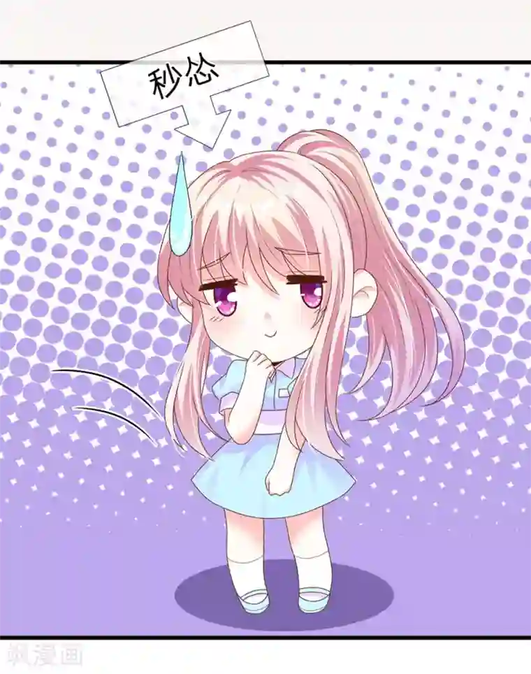 冥王的绝宠女友第37话