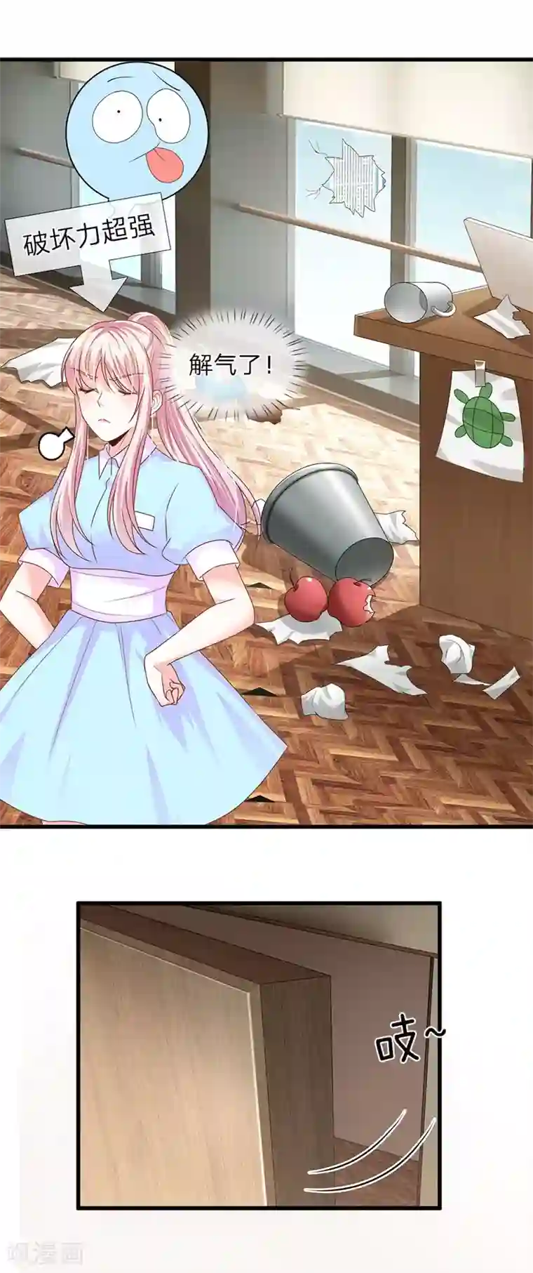 冥王的绝宠女友第37话