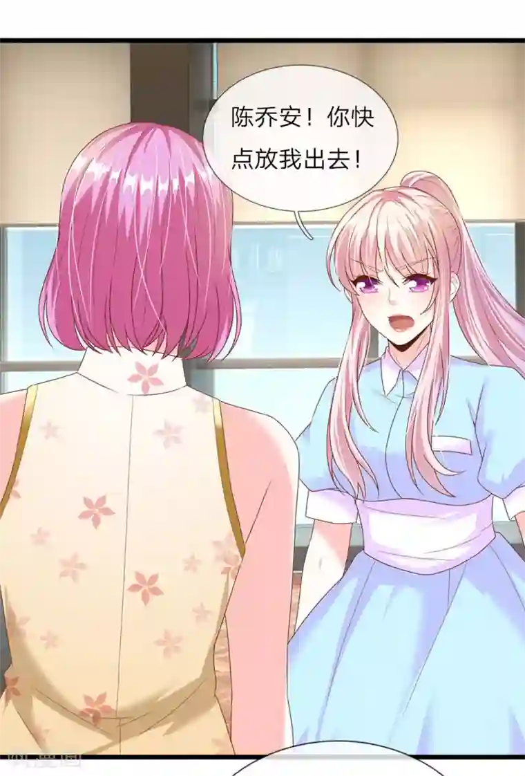 冥王的绝宠女友第37话