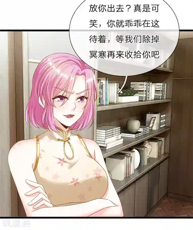 冥王的绝宠女友第37话