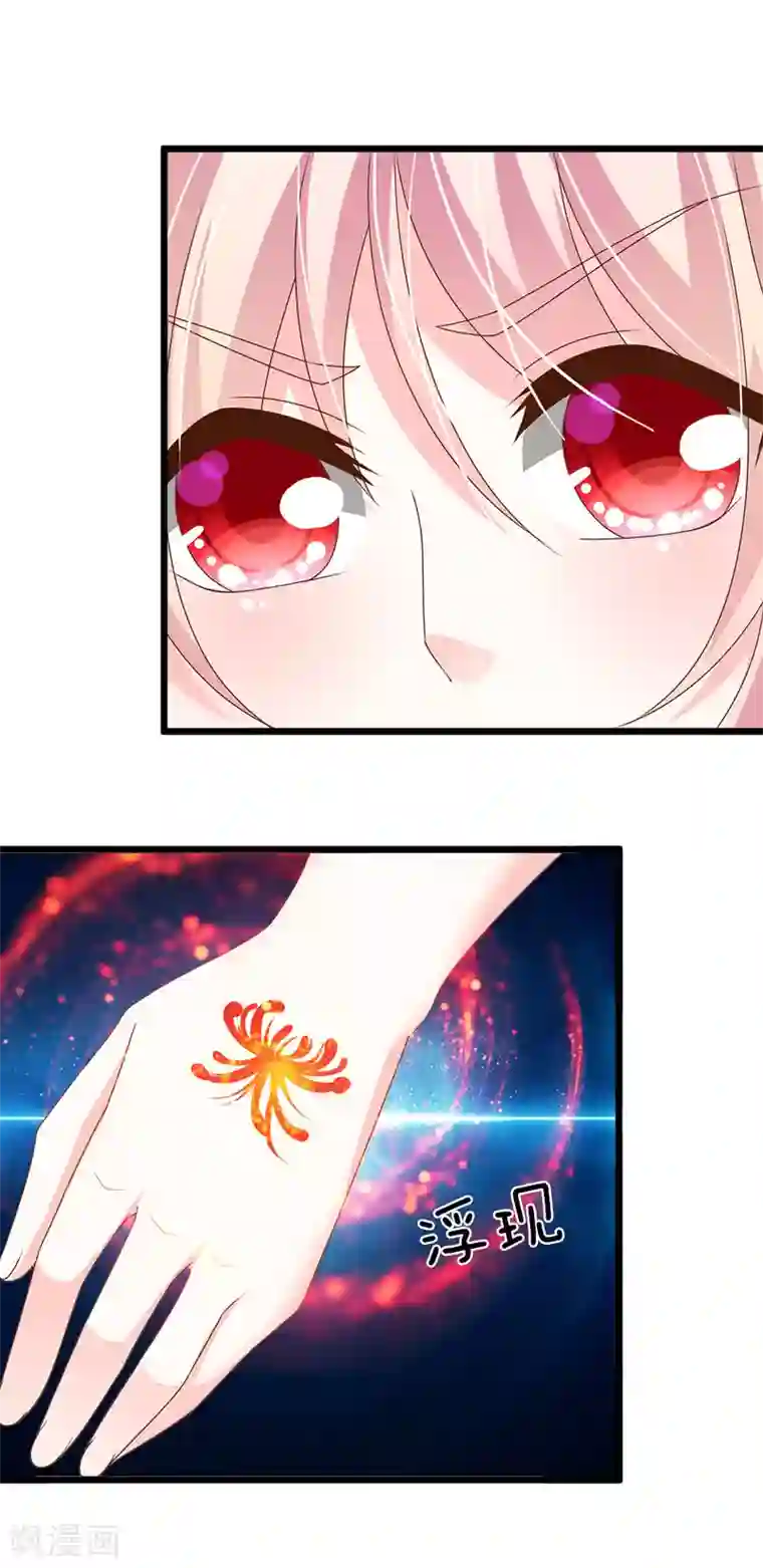 冥王的绝宠女友第37话