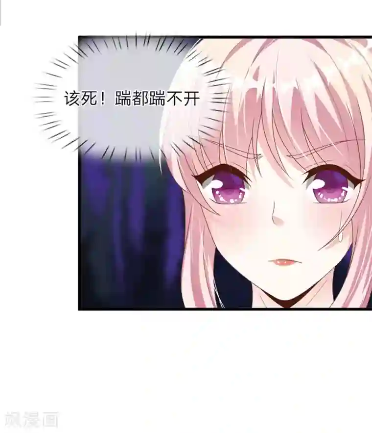 冥王的绝宠女友第37话