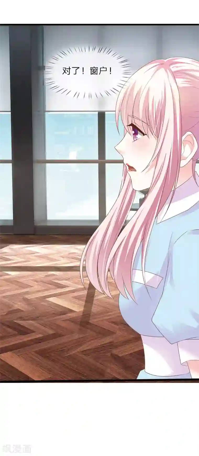 冥王的绝宠女友第37话