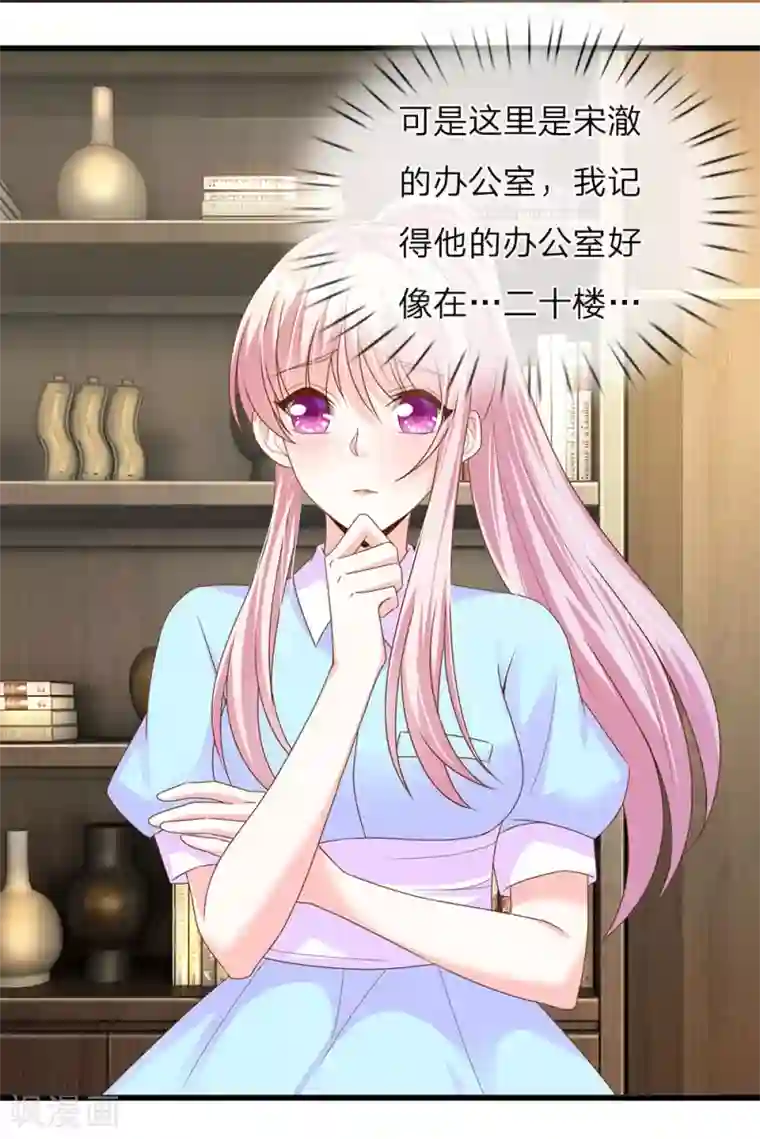 冥王的绝宠女友第37话