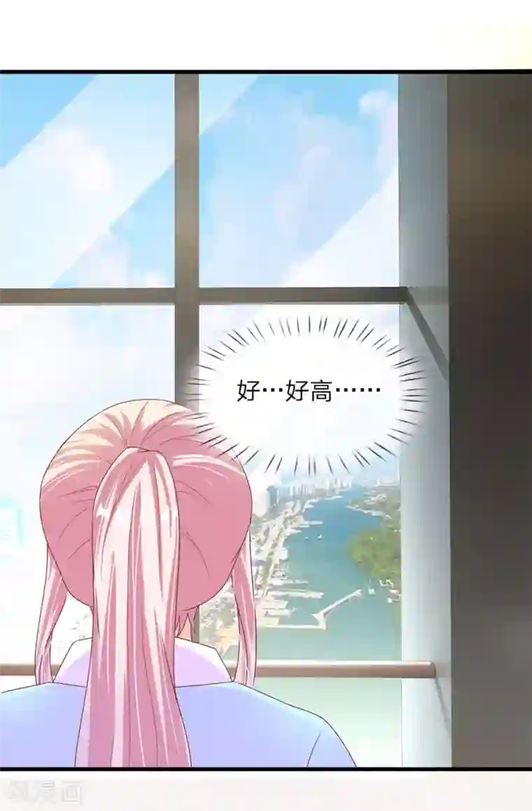 冥王的绝宠女友第37话