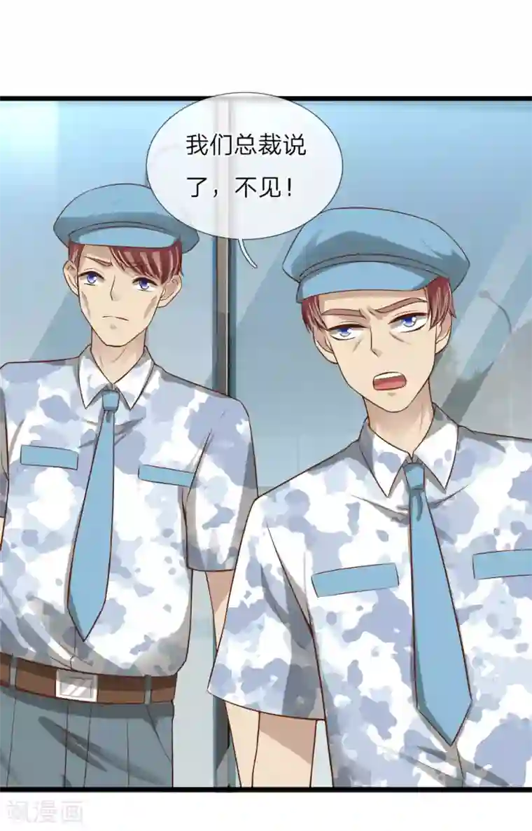 冥王的绝宠女友第38话