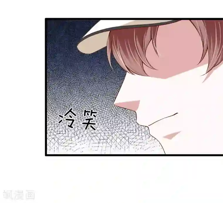 冥王的绝宠女友第38话