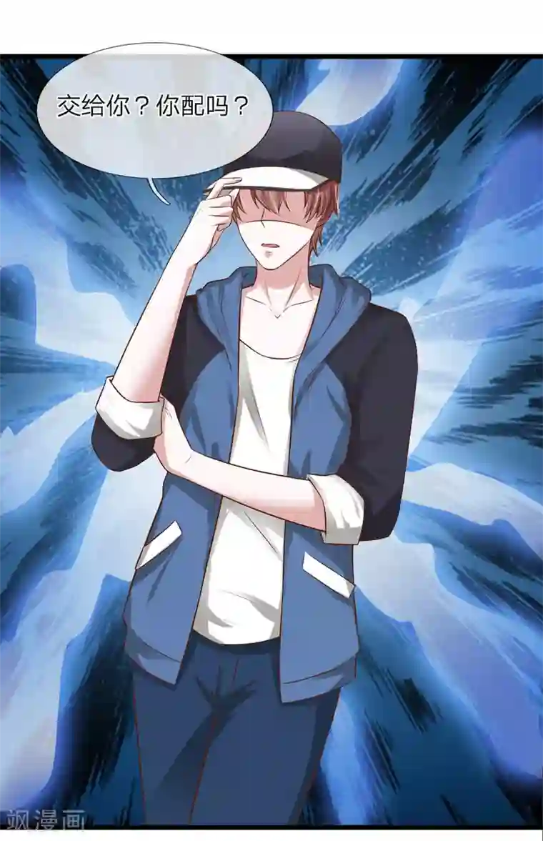 冥王的绝宠女友第38话