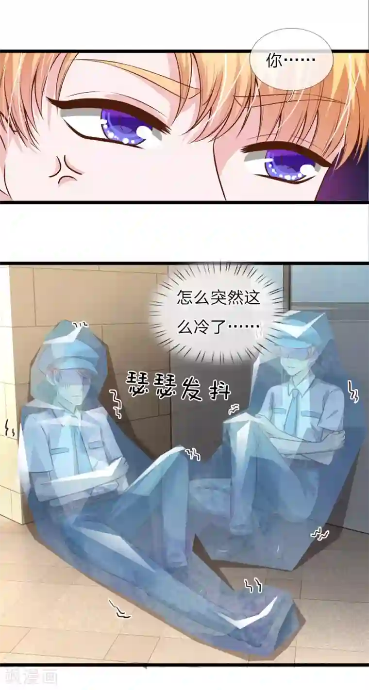 冥王的绝宠女友第38话