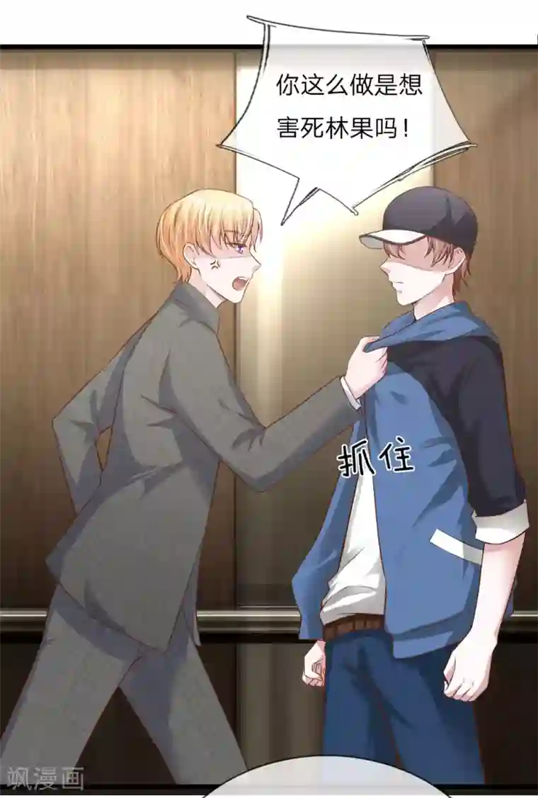 冥王的绝宠女友第38话