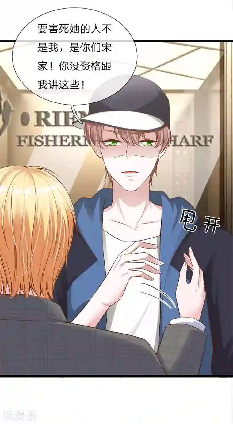 冥王的绝宠女友第38话