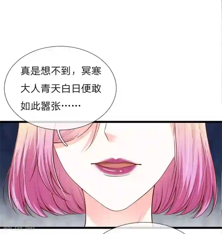 冥王的绝宠女友第38话