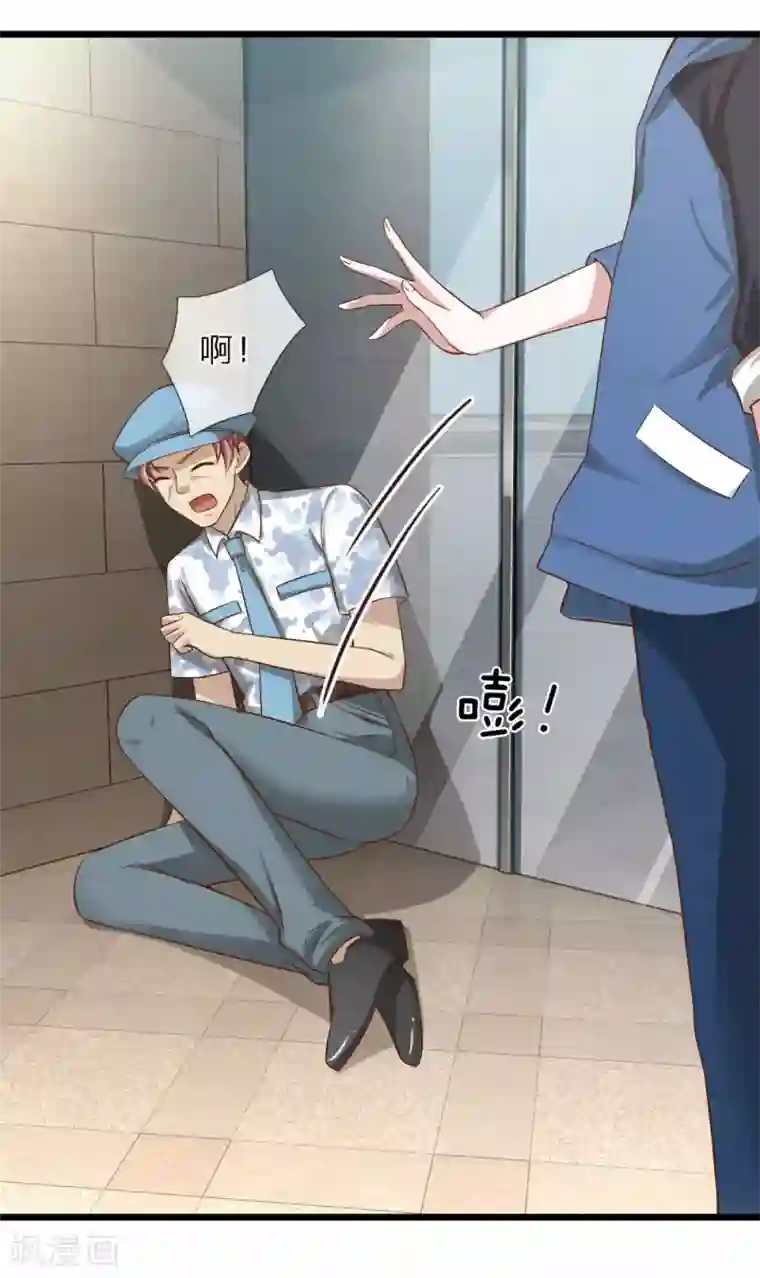 冥王的绝宠女友第38话