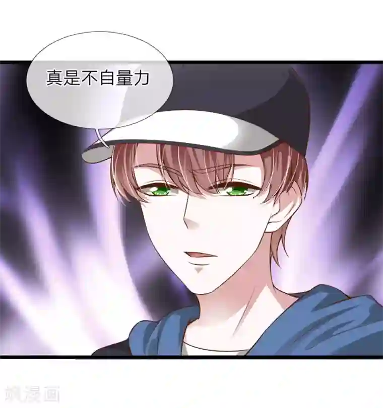 冥王的绝宠女友第38话