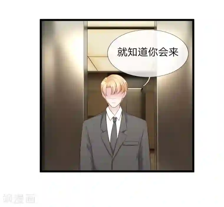 冥王的绝宠女友第38话