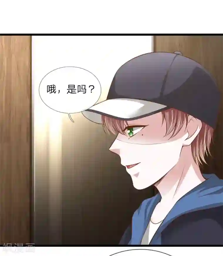 冥王的绝宠女友第38话