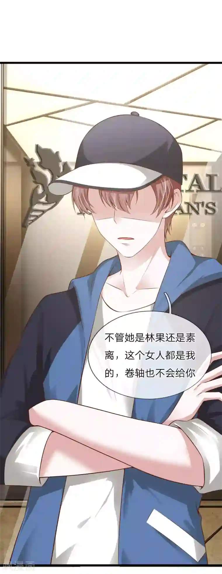 冥王的绝宠女友第38话