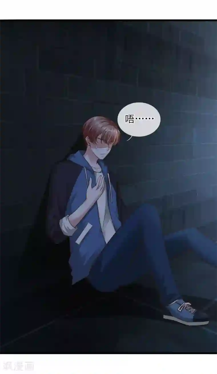 冥王的绝宠女友第39话