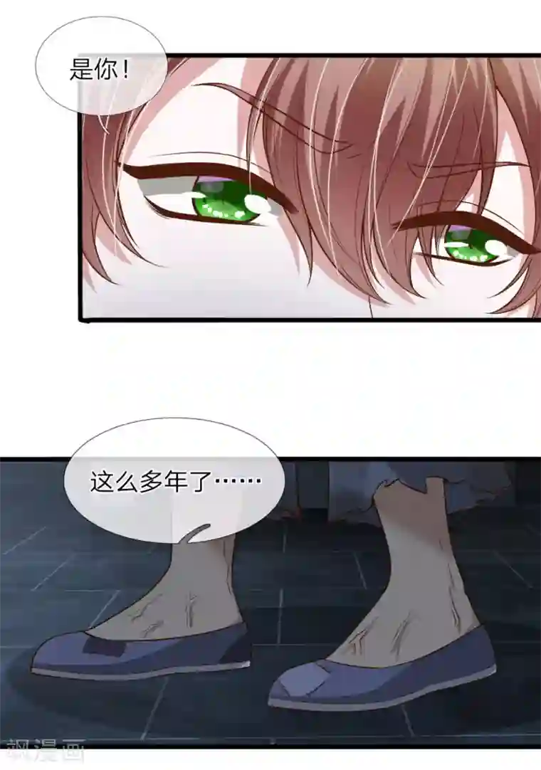 冥王的绝宠女友第39话