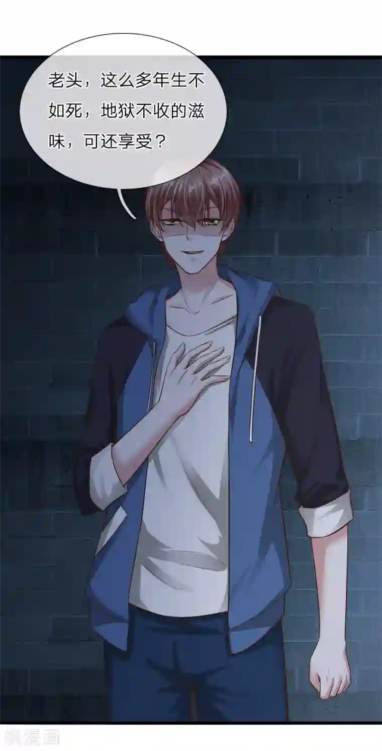 冥王的绝宠女友第39话