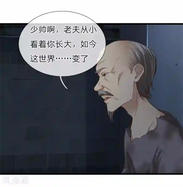 冥王的绝宠女友第39话