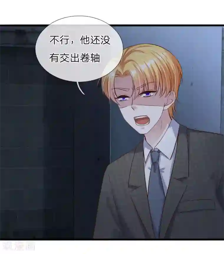 冥王的绝宠女友第39话